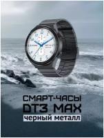 Мужские смарт-часы Smart watch DT3 Max Ultra