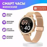Смарт часы женские WatchMe / Умные круглые наручные электронные cпортивные smart watch / Фитнес браслет для телефона смартфона