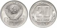 (1957) Монета СССР 1957 год 20 копеек Медь-Никель XF