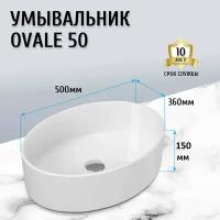 Раковина для ванной "OVALE 50" (овал)