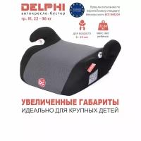 Baby care Детское автомобильное кресло Delphi гр III, 22-36кг, (6-13 лет), черный