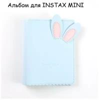 Альбом для Instax Mini (голубой)
