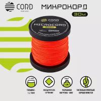 Микрокорд CORD RUS nylon 30м NEON ORANGE
