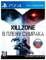 Killzone: В плену сумрака Русская версия. PS4