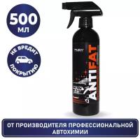 Обезжириватель- антисиликон PLEX ANTIFAT 500 мл