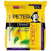 Грунт PETER PEAT Линия Hobby для цитрусовых 2.5 л.