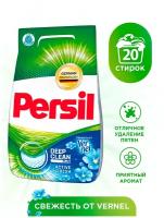 Стиральный порошок Persil Свежесть от Vernel пластиковый пакет 3 кг