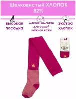 Колготки ШУГУАН для девочек, классические, 120 den, размер 80-86, розовый