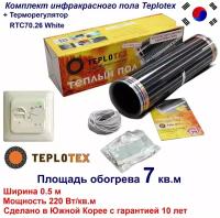 Комплект тёплого пола: Инфракрасный плёночный пол TEPLOTEX 7 кв. м/1540 Вт + Монтажный комплект+Терморегулятор