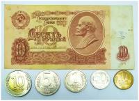 10 рублей и набор монет 1991 г 2
