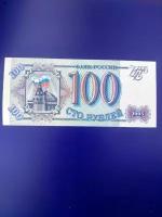 100 рублей 1993 года UNC