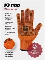 Перчатки хб 2-слойные с ПВХ 7.5 класс, 6 нитей, оранжевые, XL, 10 пар