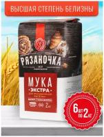Мука пшеничная экстра Рязаночка 6шт. х 2 кг