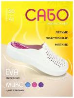 Сабо женские из Eva медицинские / сланцы женские тапочки для душа / обувь для медиков / белый, р-р 40