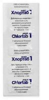 Хлортаб Аква 1 дезинфицирующее средство в таблетках, 10 шт, 5 уп