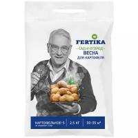 Удобрение Fertika Картофельное-5 2,5кг
