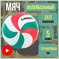 Мяч волейбольный / клееные швы / размер 5 / 18 панелей / волейбольный мяч / мячи волейбольные / мячик волейбольный / волейбольный мячик