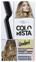 L'Oréal Paris Colorista Крем-краска для волос осветляющая Ombre