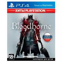 Bloodborne (Хиты PlayStation)