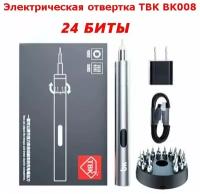 Электрическая отвертка аккумуляторная TBK BK008 комплект бит (насадок) 24 шт