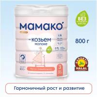 Смесь мамако 3 Premium на осн. коз. мол. c ОГМ для дет. старше 12 мес., 800г