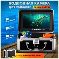 Подводная камера для рыбалки, Камера для рыбалки, Камера, Подводная камера