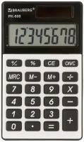 Калькулятор простой карманный маленький Brauberg Pk-608 (107x64 мм), 8 разрядов, двойное питание, Серебристый