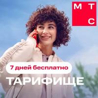 Сим-карта МТС Тарифище баланс 300 с саморегистрацией (Владимирская область)