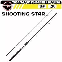 Спиннинг штекерный MIFINE SHOOTING STAR SPIN 2.1м (10-40гр) / для рыбалки / рыболовный