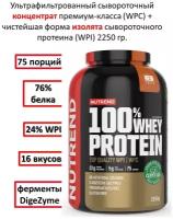 Сывороточный протеин + изолят 100% Nutrend WHEY PROTEIN 2250 гр. Вкус: Апельсин