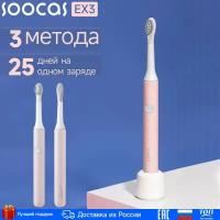 Электрическая зубная щетка SOOCAS Pinjing EX3, розовый