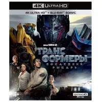 Трансформеры: Последний рыцарь (4K UHD Blu-ray) + Бонусный диск (Blu-ray)