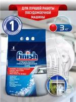 FINISH Соль специальная гранулированная для посудомоечных машин 3 кг