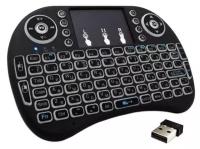 Беспроводная мини клавиатура с тачпадом i8, черный