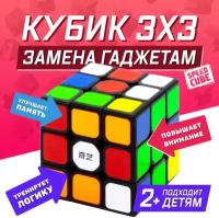 Скоростной Кубик Рубика QiYi MoFangGe 3x3 Sail W 3х3 / Развивающая игра / Головоломка подарок / Черный пластик
