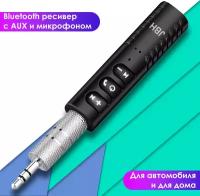 Bluetooth ресивер AUX BT-03 JBH / AUX Bluetooth для авто, колонок, наушников