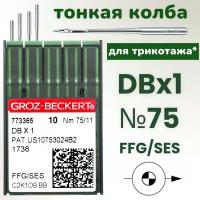 Иглы для трикотажа DBx1 №75/ Groz-Beckert/ для промышленных швейных машин