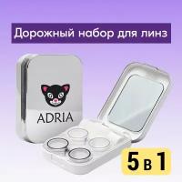 Комплект для хранения ADRIA прямоугольный (два контейнера, пинцет, бутылочка для раствора) серебрянный