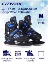 Детские раздвижные ледовые коньки, лезвие не ржавеющая сталь, текстильный мысок, синий, M(34-38)