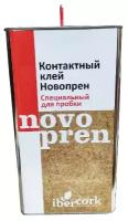 Клей Ibercork Novopren 5 кг