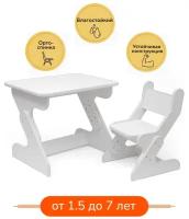 Растущий комплект детской мебели Деревянный Бим, стол и стул, цвет белый