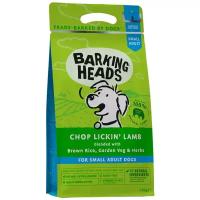 Корм для собак Barking Heads Для собак мелких пород, имеющих проблемы с шерстью, с ягненком и рисом Роскошная шевелюра для мелколапого