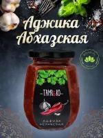 Аджика Абхазская острая соус
