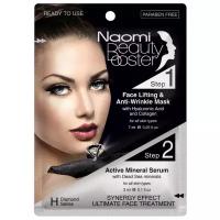 Naomi Face lift mask + Active mineral serum маска-лифтинг и активная минеральная сыворотка