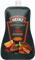 Heinz - соус цитрусовый для стейка, 230 гр