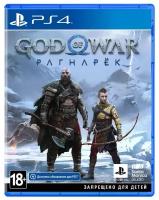 Игра God of War: Ragnarok Standard Edition для PlayStation 4