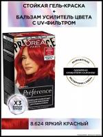 L'Oréal Paris Стойкая гель-краска для волос Préférence Яркость Цвета, оттенок Яркий Красный 8.624, Гавана