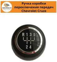Ручка коробки переключения передач (КПП) Шевроле Круз Chevrolet Cruze