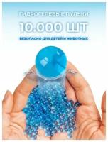 Шары для гидробола, Гидрогелевые шарики орбизы 7-8 мм / аквагрунт, синие, 50гр. 10000 штук