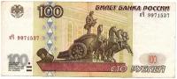 100 рублей 1997 г без модификации № кЧ 9971537